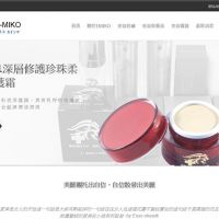 E-miko台灣官網正式上線